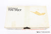 Roland TR-707
